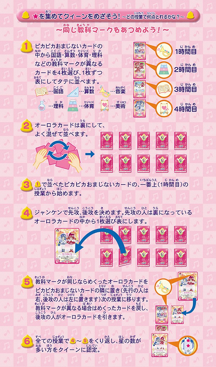 ふしぎ星のふたご姫 Gyu!